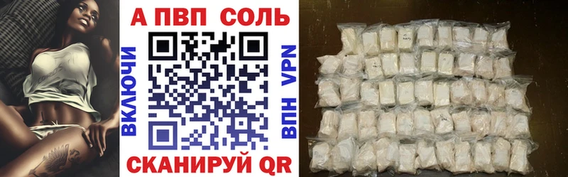 APVP Соль Исилькуль