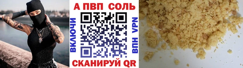APVP мука  наркота  МЕГА ТОР  Исилькуль 