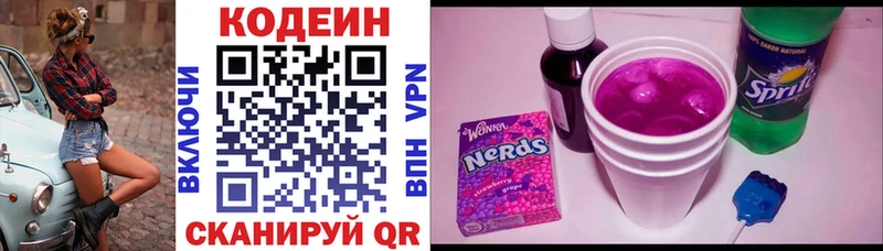 Codein напиток Lean (лин)  omg рабочий сайт  Исилькуль 